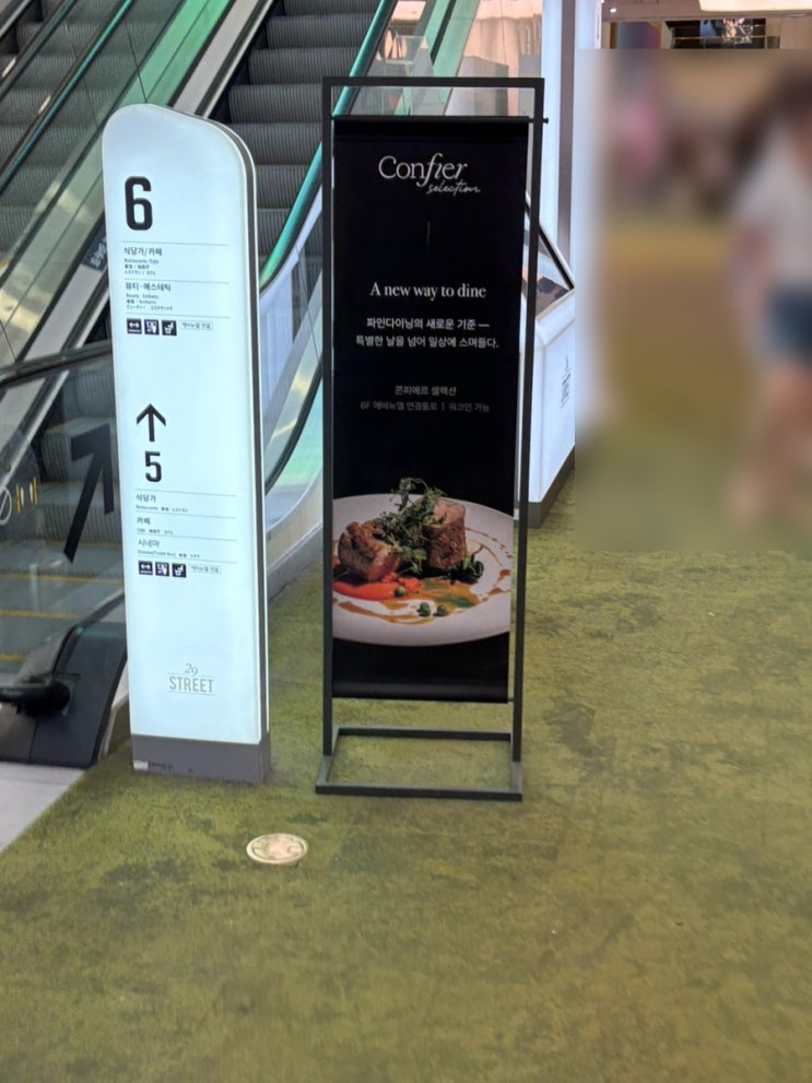  [잠실맛집] 기념일에 분위기 좋은 파인다이닝을 합리적으로 즐기고 싶다면 "콘피에르 셀렉션" 내돈내산 추천리뷰