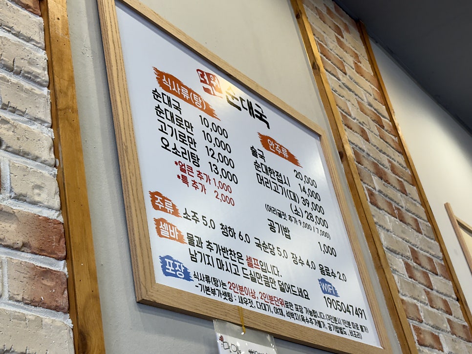덕원순대국 사진 3