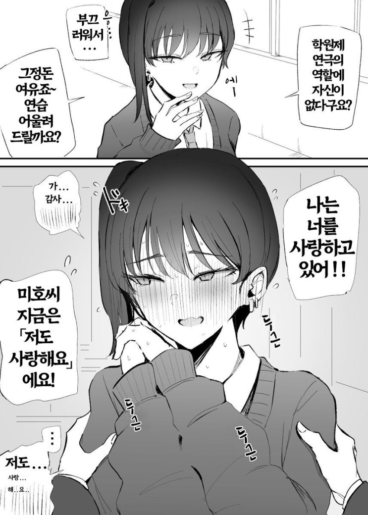  건방진 후배와 10년 후에는 결혼했다 9화 - [오리지널 만화][웹코믹]