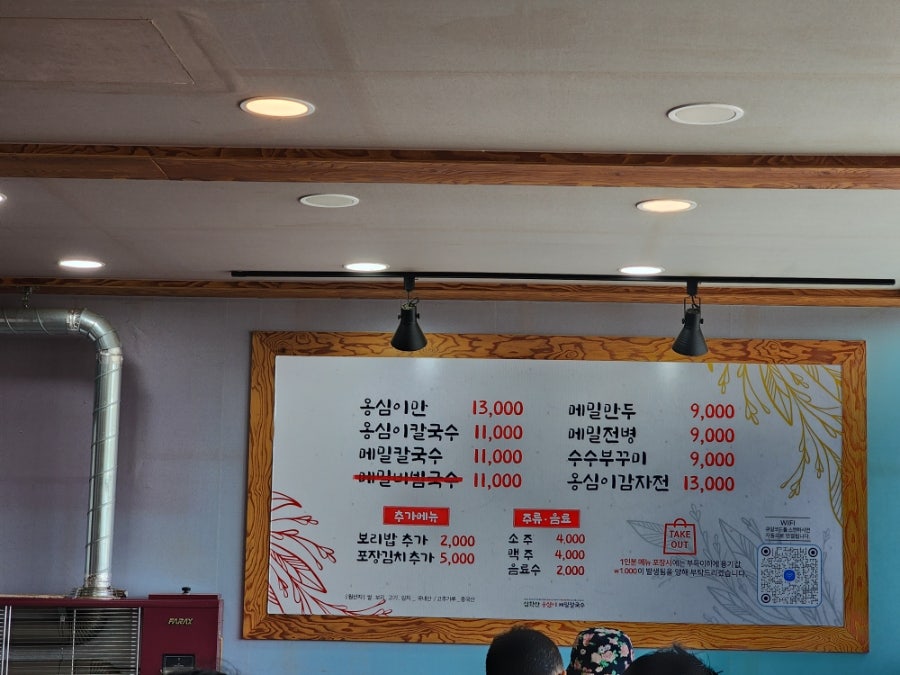 심학산옹심이메밀칼국수 사진 4
