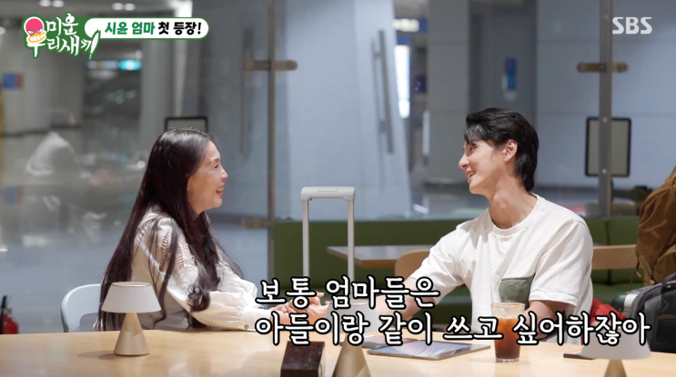 <b>윤시윤</b> '<b>미우새</b>' 눈물 고백...... 부르지 못한" 충격 <b>가정사</b> 공개