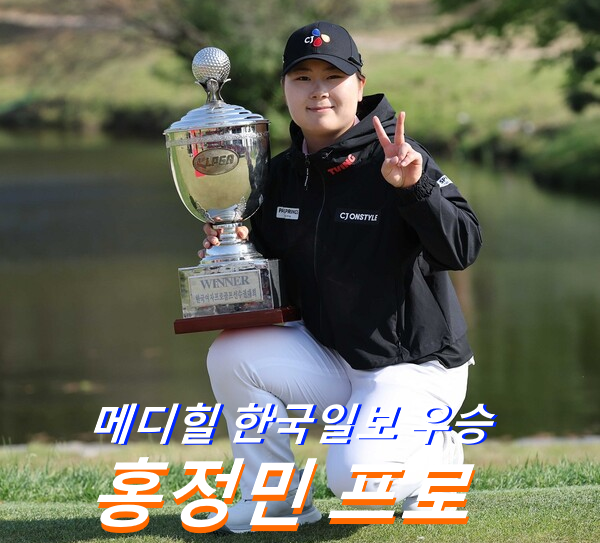 9타차 유현조 2위, 2부 최강 <b>김민솔</b> 김민선7 노승희 등 3위