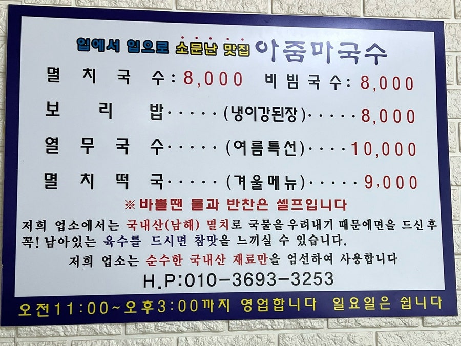 아줌마국수 사진 5