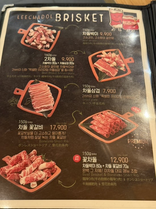 이차돌 도래울점 사진 4