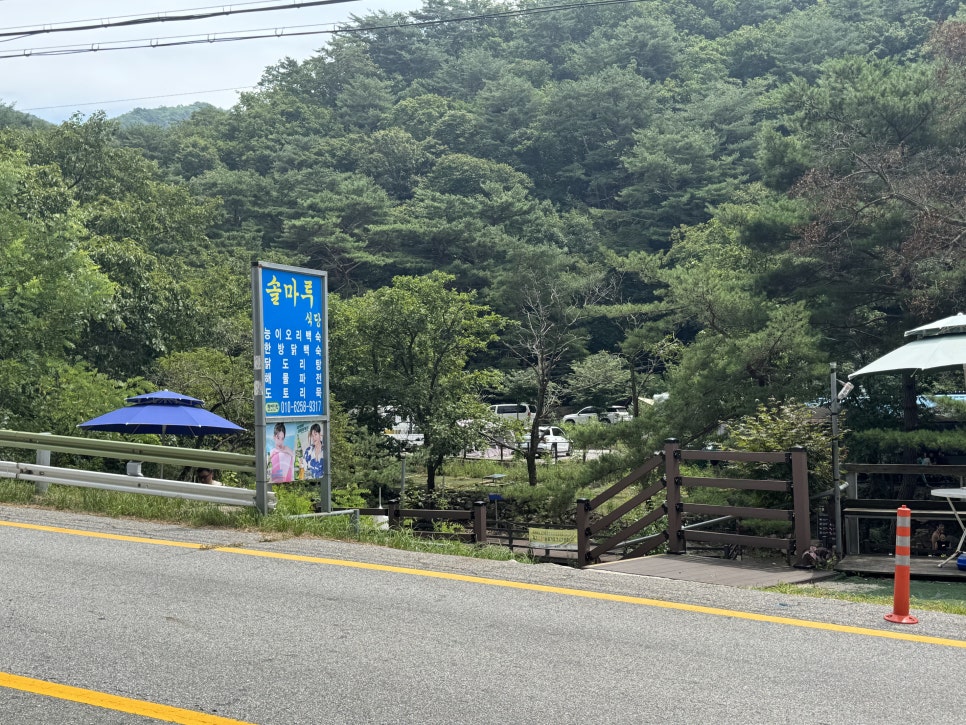 솔마루 사진 5