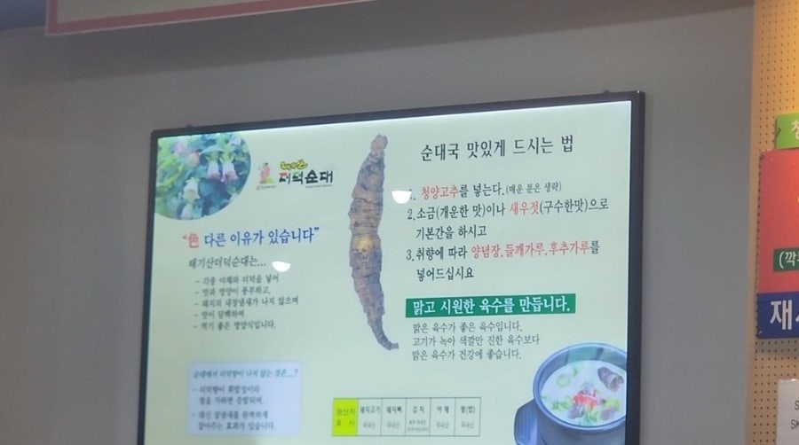 태기산 더덕순대 천왕직영점 사진 3
