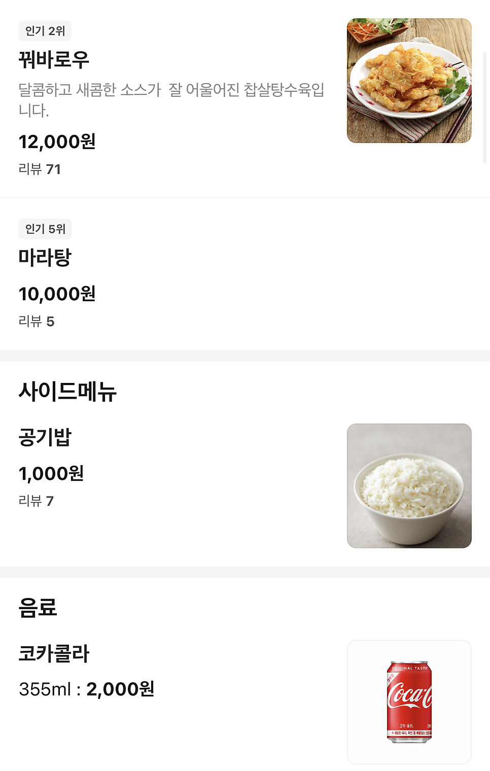 라화쿵부 김포풍무점 사진 5