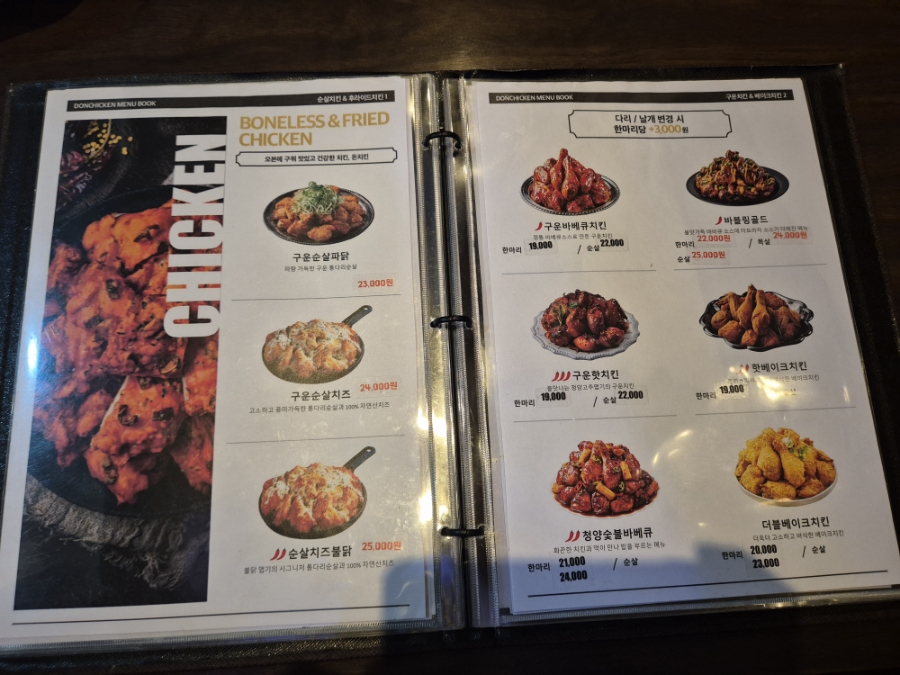 돈치킨 태안점 사진 3