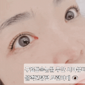  구월동속눈썹 주안 시아뷰티 블랙틴팅펌 L컬 후기｜손상 없이 또렷한 눈매 완성!