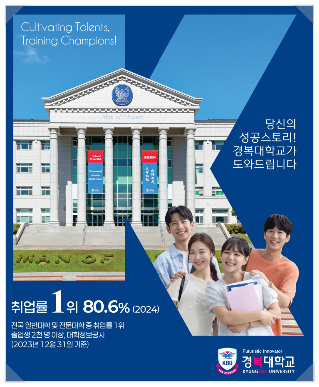  수도권 대학입시 진학 고민이라면 경복대학교 학과정보 수시 정시모집 주목!