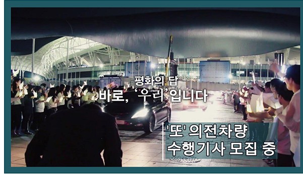  신천지 이만희 ‘황제의전’ 수사 중... ‘또’ 의전차량·수행기사 모집  온라인 위장포교 카페서 공개 모집 중