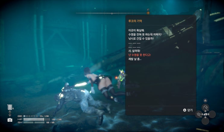  [스텔라 블레이드] 메모리 스틱(황무지) 위치 공략