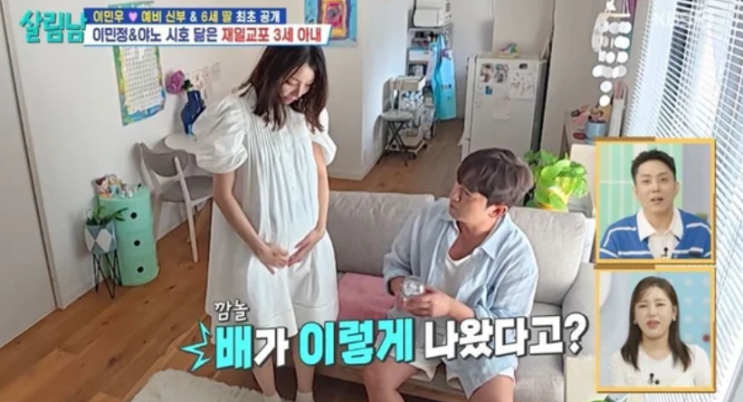 <b>이민우</b>, 예비신부 이아미의 고백에 "마음 아프고 너무 미안해... 