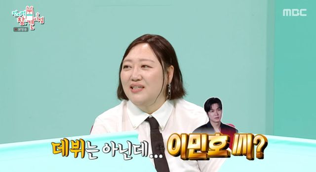 박준면, 이민호 보컬 선생님이었다…10년간 강사였던 깜짝 과거 (전참시)