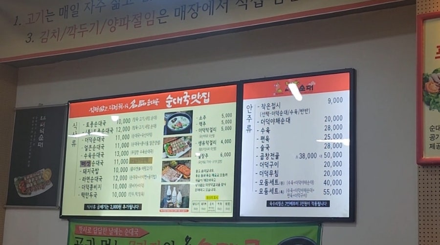 태기산 더덕순대 천왕직영점 사진 2