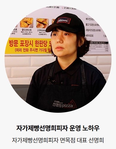 자가제빵선명희피자 사당점 사진 5