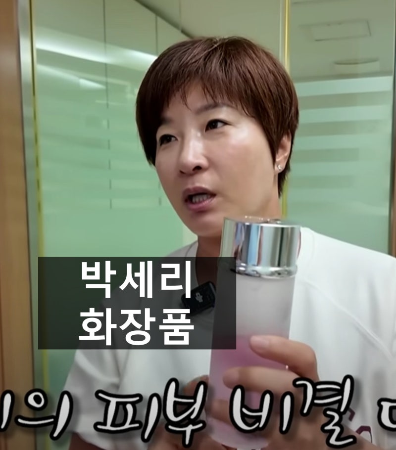 박세리가 면세점 갈때마다 6통 쟁인다는 라프레리 토너 가격은?