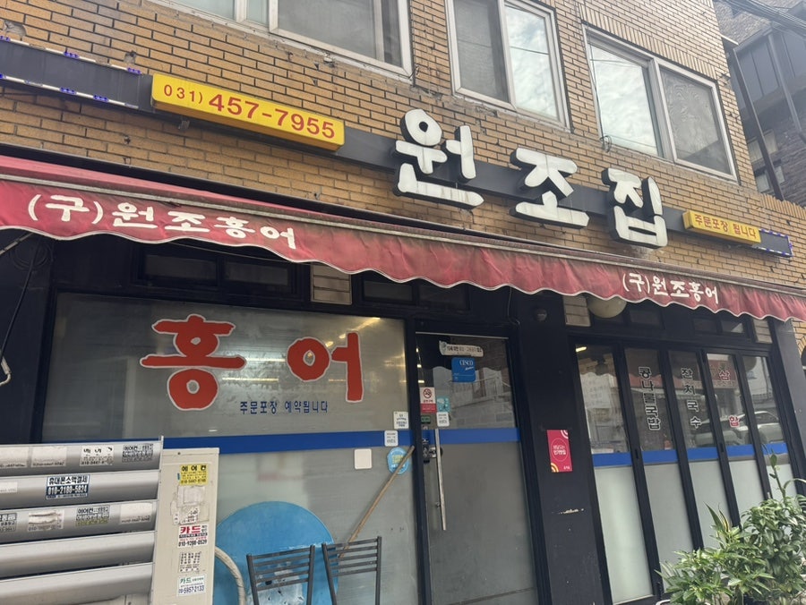 원조집 사진 1