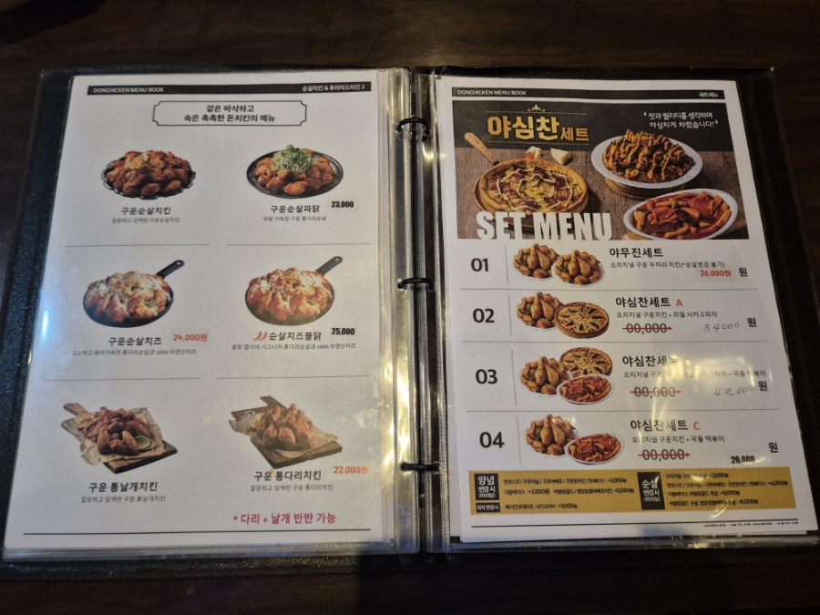 돈치킨 태안점 사진 4