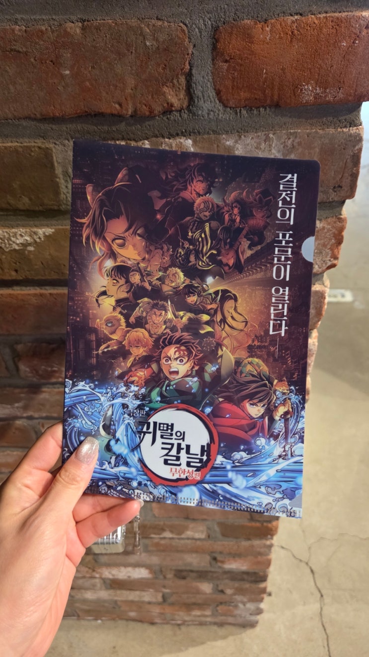  귀멸의칼날 프리미어 상영회 무한성편 CGV 영등포아이맥스 E열좌석 관람후기