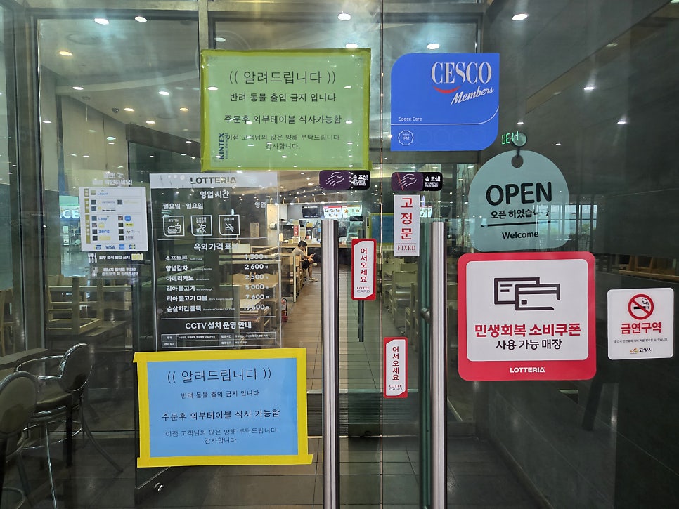 롯데리아 일산킨텍스점 사진 6