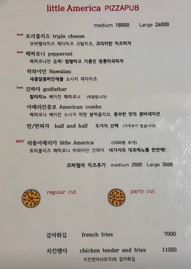 리틀아메리카 사진 2
