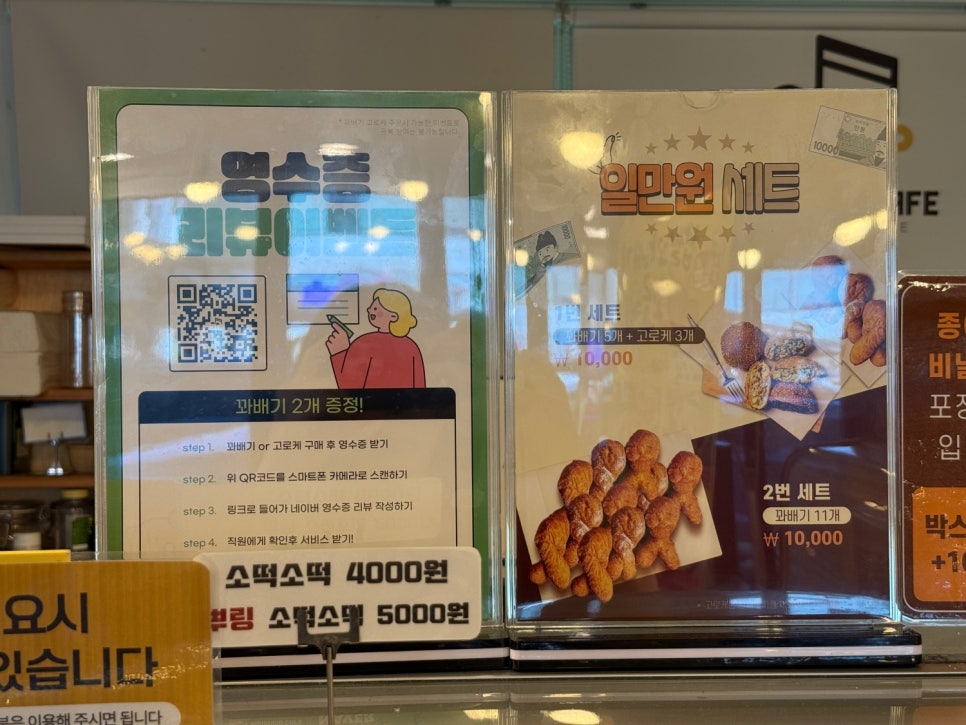 쉐프윤 찹쌀꽈배기고로케 선재도점 사진 6