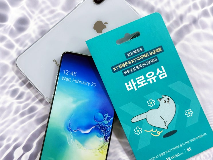  KT 알뜰폰 유심 편의점 개통 온라인 신청 방법