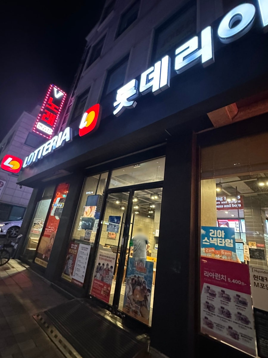 롯데리아 정릉점 사진 1