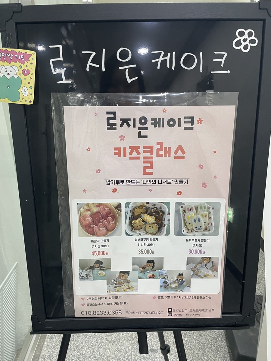 로지은케이크 사진 3