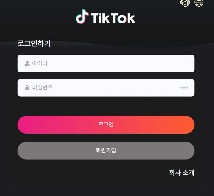  틱톡라이브 부업사기 사칭 사이트 조회, NS 부업을 빙자한 투자사기