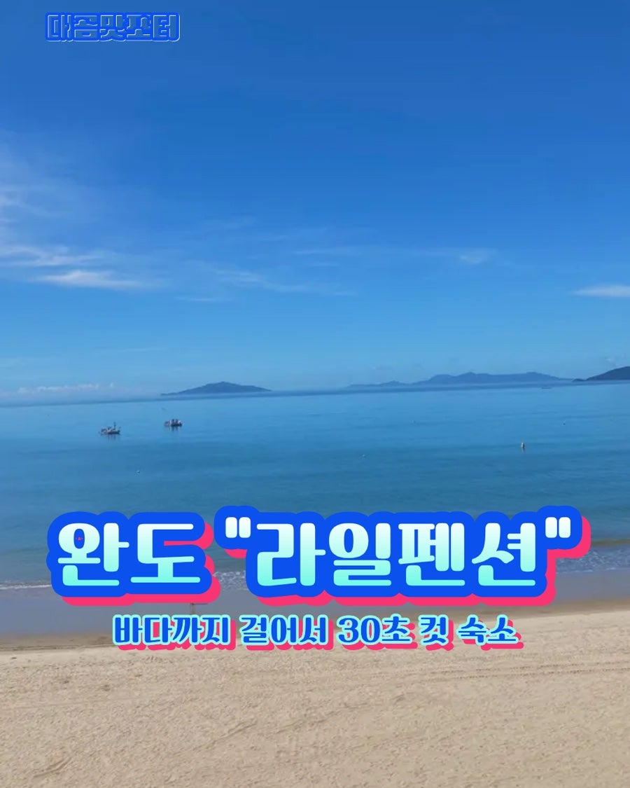 라일펜션 사진 1