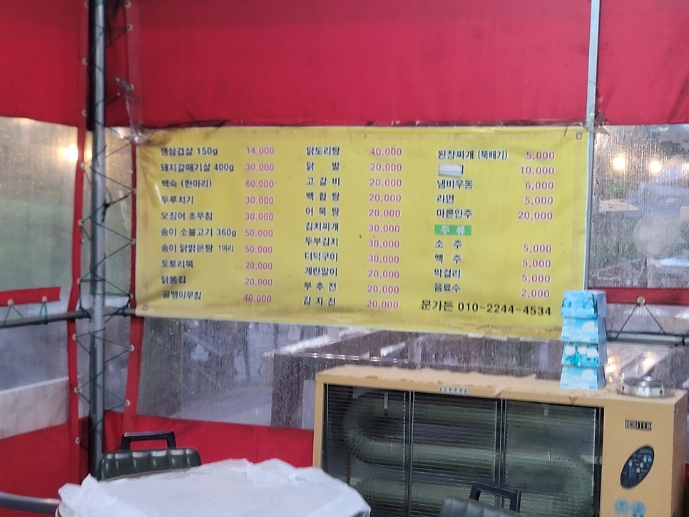 문가든 사진 4