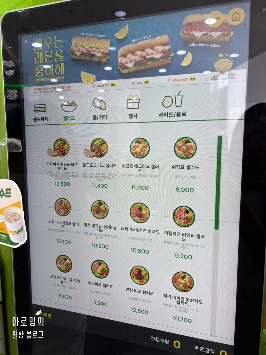 써브웨이 평택고덕점 사진 4