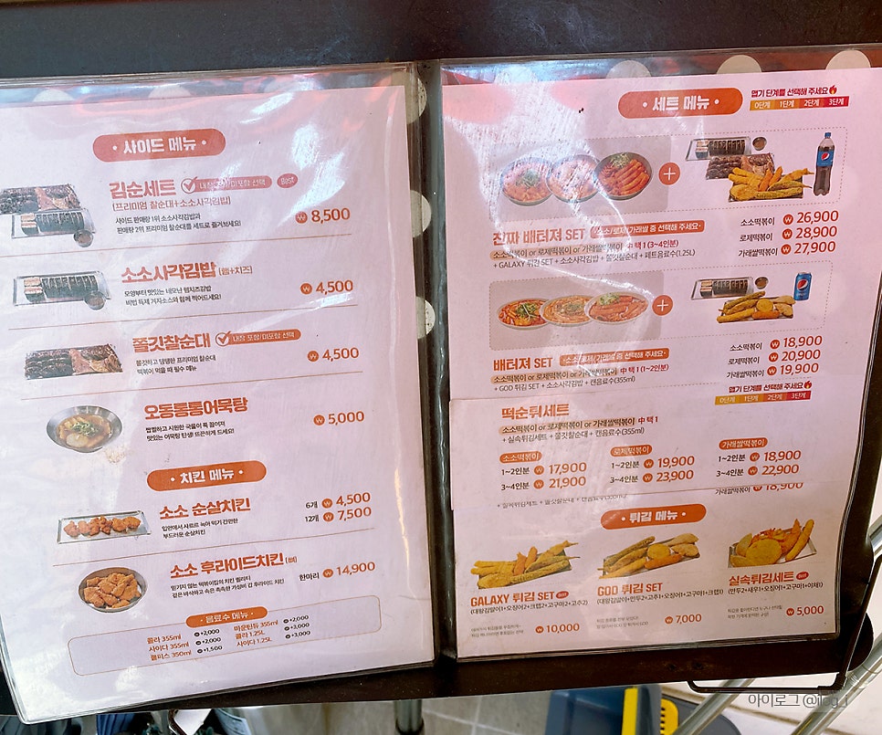 소소떡볶이 경희궁자이점 사진 6