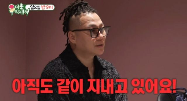  [TVis] 윤민수, 이혼 후에도 전 부인과 한집살림? ‘미우새’ 예고 보니