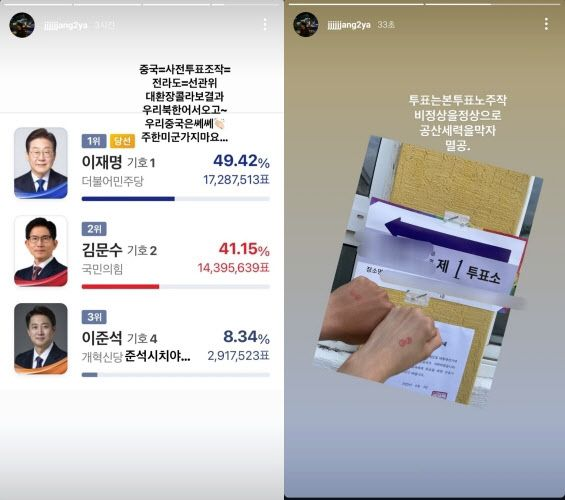  양궁협회, ‘극우 게시물’ 장채환에 징계 수순