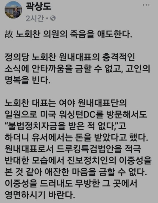 그 잔인했던 2009년 5월,  광란의 살기(殺氣)