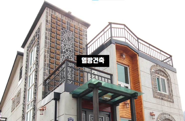  노출콘크리트 시공 주택