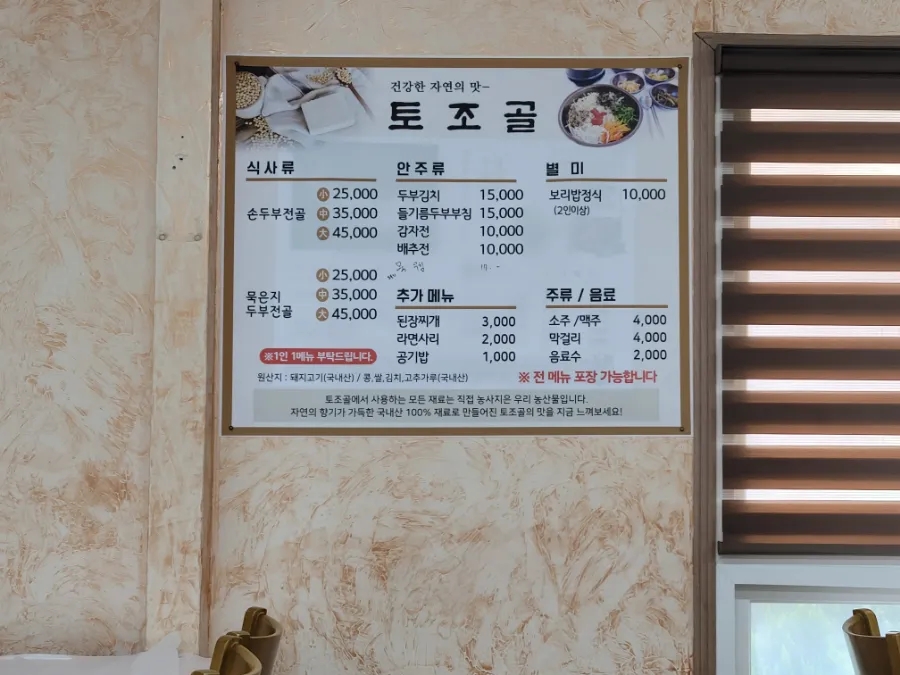 토조골 사진 6