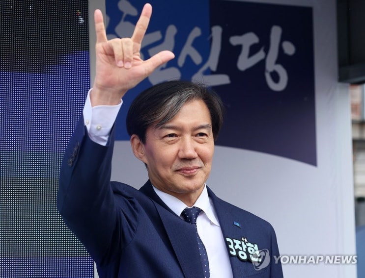 <b>조국</b> <b>출마 선언</b> 광복절 특사 이후 내년 6월 <b>출마</b> 공식화, 향후... 