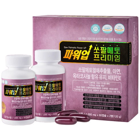 쏘팔메토 파워업 프리미엄 리뷰｜밤 불편 줄이고, 낮 컨디션 챙기는 한 병(아연·옥타코사놀....