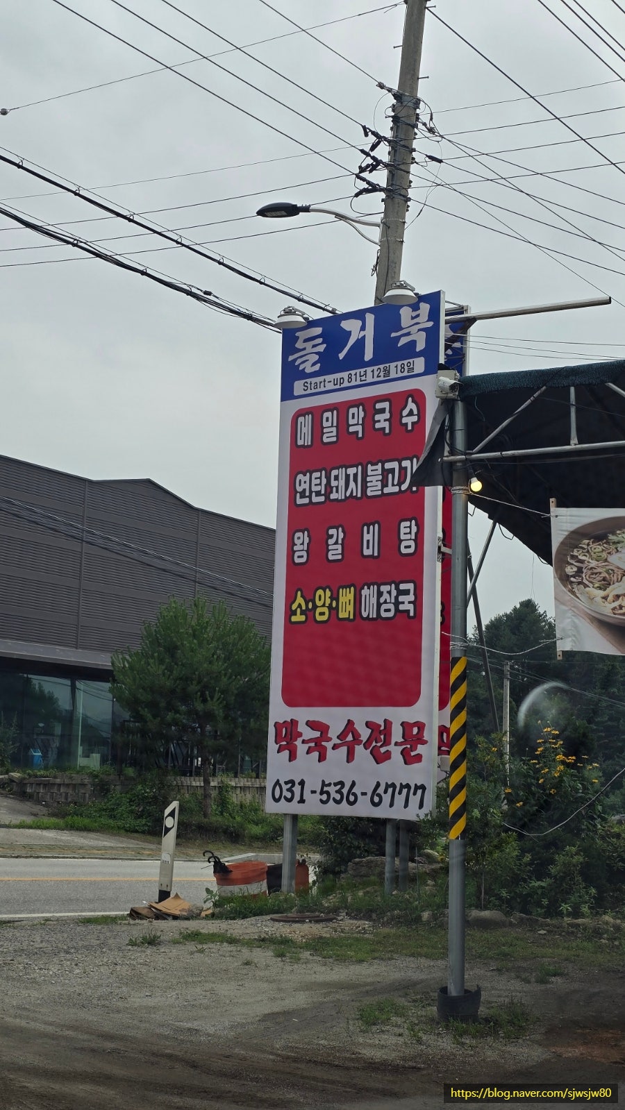돌거북식당 사진 2