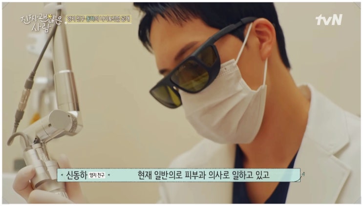  진짜괜찮은사람 3화 11살 나이 차이 커플 탄생? 출연진들 직업 실화냐?