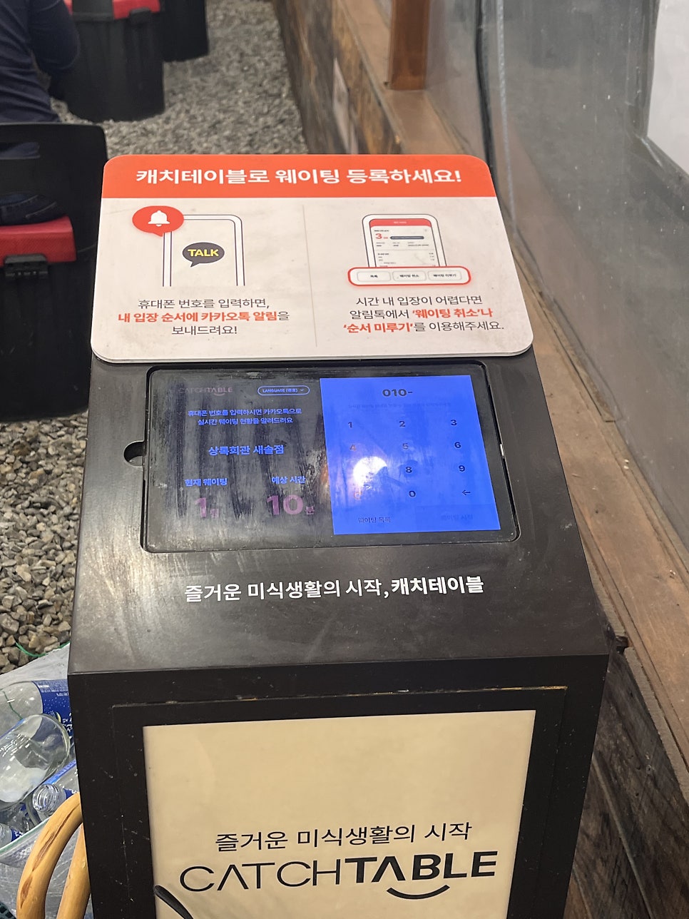 상록회관 새솔동점 사진 2