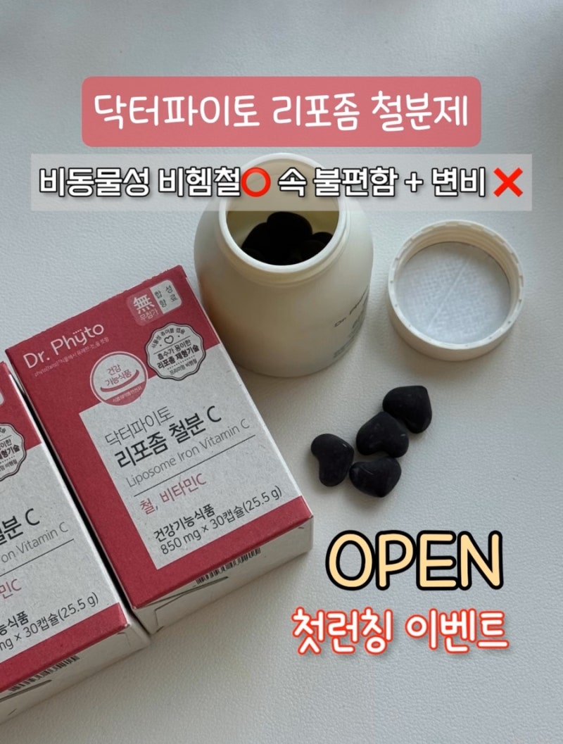 닥터파이토 리포좀 철분C :) 비헴철은 물론 위자극+변비 ❌