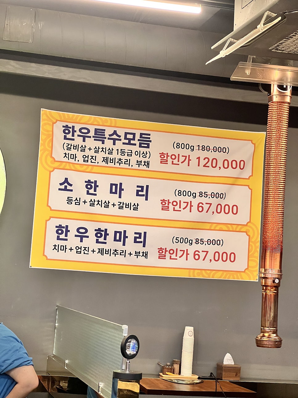 참숯한우천국 고강점 사진 3