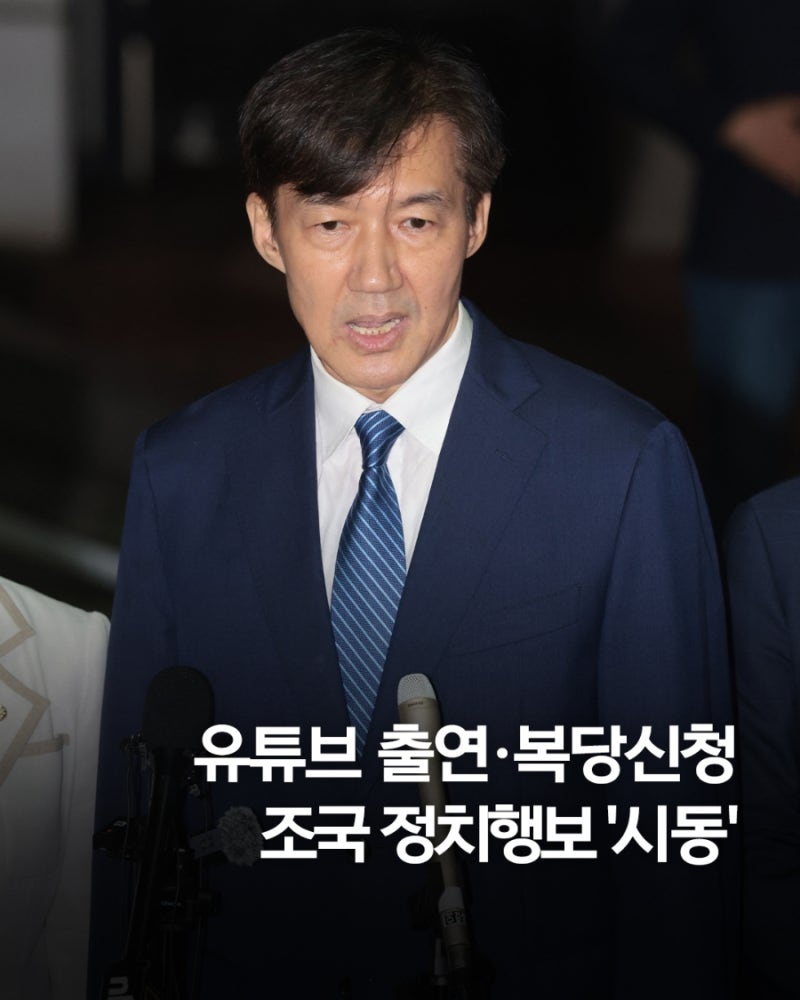 조국 "내년 6월 출마…尹·한동훈 용서할 수 없어"