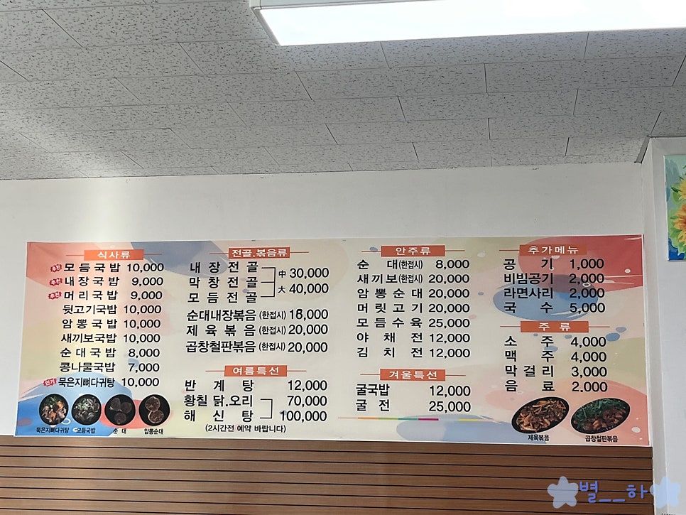 고실네국밥 사진 5