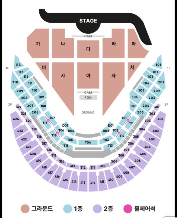 9월 6일 <b>조용필</b> 고척돔 <b>콘서트</b> 예매 및 관람 관련